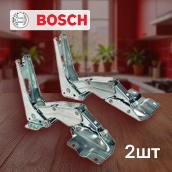 Петли холодильника Bosch встройка комп 2шт Original под штифт