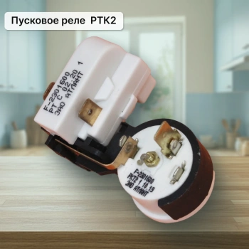 Пусковое реле компрессора РKT2