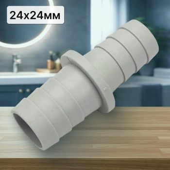 переходник сливного шланга Diam.24x24mm