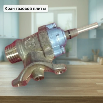 кран