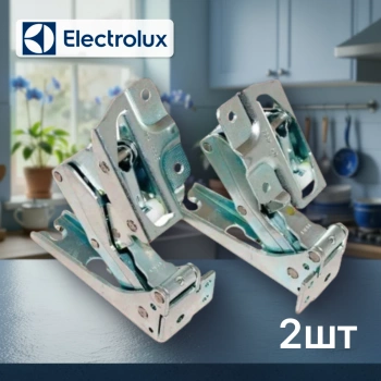 Петли встроенного холодильника Electrolux (комплект 2шт)  41,5