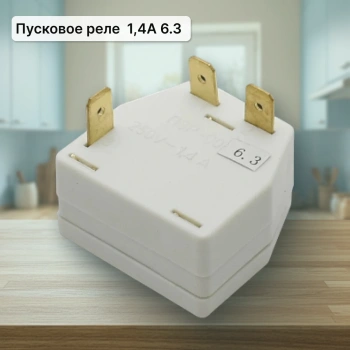 Пусковое реле компрессора 1,4А 6.3 Норд