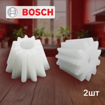 Шестерня Bosch малая 2шт