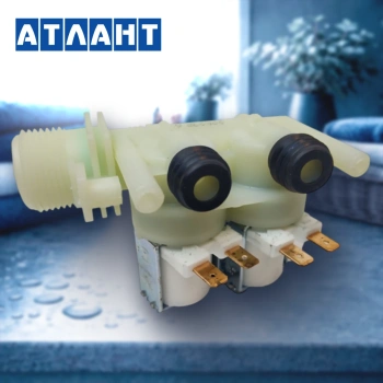 Клапан заливной стиральной машины Атлант 2W90