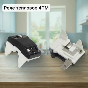 Реле тепловое 4ТМ
