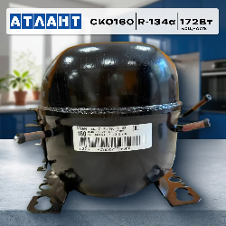 Компрессор холодильника Атлант СКО160 (R-134, 172Вт) в кор. Н502