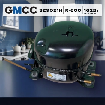Компрессор GMCC SZ90E1H R600 162W -23С аналог Jiaxiperra T1114Y (70шт/пал) 