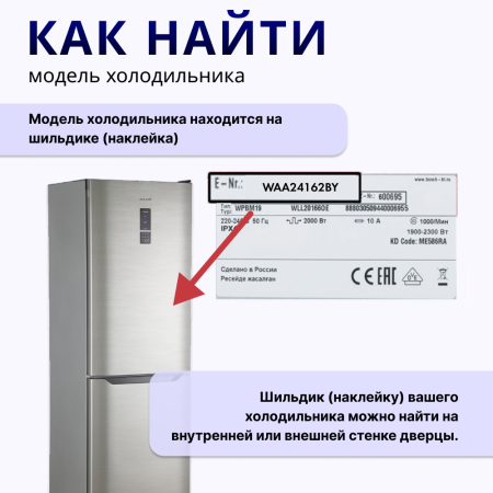 1️⃣ Запчасти для холодильников Атлант в Краснодаре ✔ купить в магазине запчастей | SBT