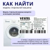 Ручка люка стиральной машины Vestel 42023890