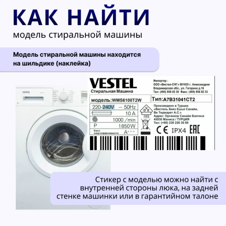 Ручка люка стиральной машины Vestel 42023890