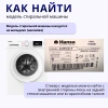 Насос стиральной машины Hansa Kaiser 3 винта фишка вперед Askoll 25W  купить для стиральной машины hansa