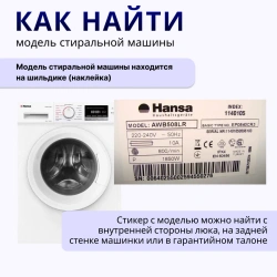 Насос стиральной машины Hansa Kaiser 3 винта фишка вперед Askoll 25W  в продаже в магазине запчастей для hansa