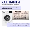 Ручка люка стиральной машины Hansa (серая)