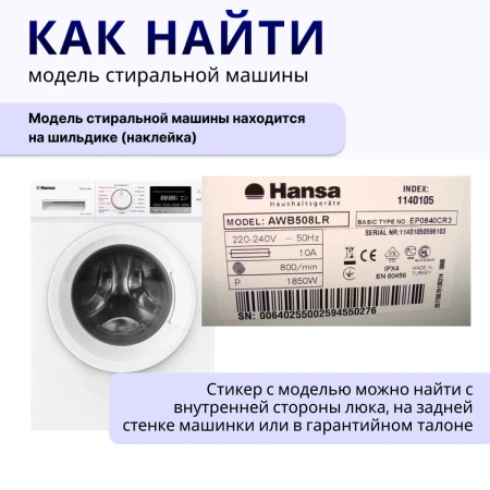 Ручка люка стиральной машины Hansa (серая)