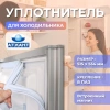 Уплотнитель холодильника Атлант 515х534мм (паз) 769748901522