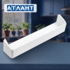 Полка балкон холодильника Атлант 480х100мм (нижний белый)