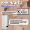 Уплотнитель холодильника Саратов КШ120 450х1050мм (планка) 127 451 1615 М 