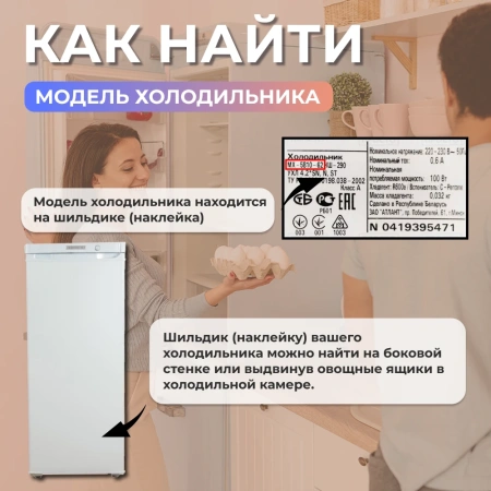 Уплотнитель холодильника Саратов КШ120 450х1050мм (планка) 127 451 1615 М 