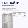 Уплотнитель холодильника Bosch 580х850мм (паз) белый (ун) 00244905