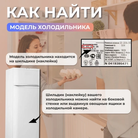 Уплотнитель холодильника ОКА 560х1010мм Ока 6