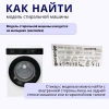 Тэн стиральной машины Asko 2000W 255мм (без отверстия) изгиб у основания купить в магазине запчастей