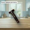 Ручка к таймеру