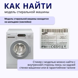 Петля люка стиральной машины Samsung L=154мм