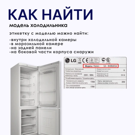 Уплотнитель холодильника LG 570х800мм (паз) ADX74090402 белый
