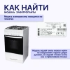 Тэн верхний Merloni гриль — инструкция