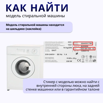 Амортизатор стиральной машины Mielle 120N 170-265 Ansa — инструкция 