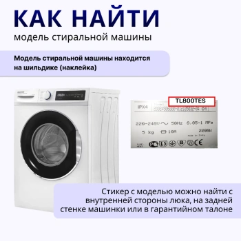 Блокировка люка Daewoo binron DL-S2 — инструкция 