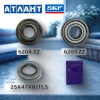 Подшипники для стиральной машины Атлант №1 SKF