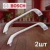 Ручки холодильника Bosch (2шт) 318мм мцр 295мм белые