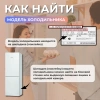 Уплотнитель холодильника Bosch 680х1150мм (паз)