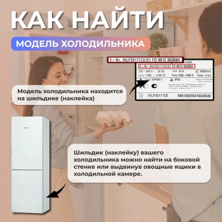 Уплотнитель холодильника Bosch 680х1150мм (паз)
