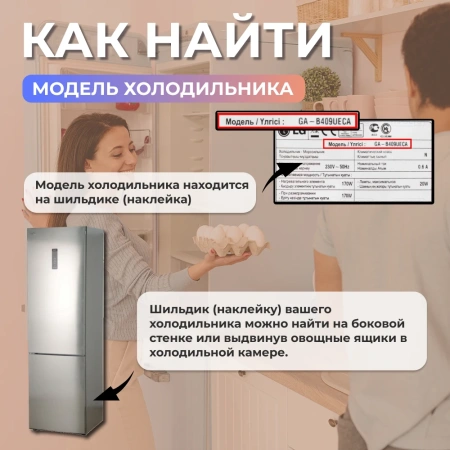 Уплотнитель холодильника LG 570х730мм (паз) ADX74090403 белый