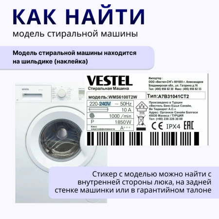 Амортизаторы стиральной машины Vestel 80N (2шт) 155-230мм короткий — инструкция