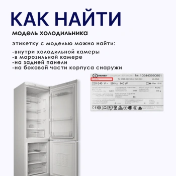 Плафон лампы холодильника Indesit 