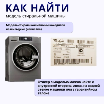 Насос в сборе стиральной машины Whirlpool Gorenje 4 защелки сборе фишка назад мини  — инструкция 