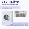 Ручка люка стиральной машины Indesit C00096865
