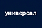 универсальная