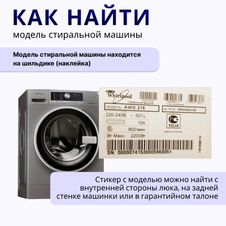 Датчик уровня воды Whirlpool (1 уровень 2 миниклеммы)