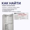Вентилятор холодильника LG 220v 10W d 3мм L 30мм  — инструкция