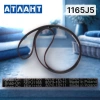 Ремень стиральной машины Атлант 1165J5/1166 SNAP-OP