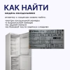 Ручка холодильника Stinol 245мм мцр180мм нижняя