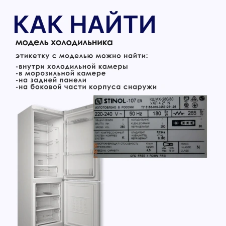 Ручка холодильника Stinol 245мм мцр180мм нижняя