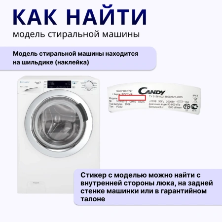 Тэн стиральной машины Candy 1300W 160мм широкая посадка (с датчиком в сборе) купить в магазине запчастей