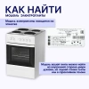 Переключатель духовки Beko 7поз GOTTAK 870701K шток 23mm — инструкция
