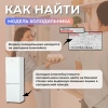 Уплотнитель холодильника Indesit, Stinol 570х340мм (планка) C00854012