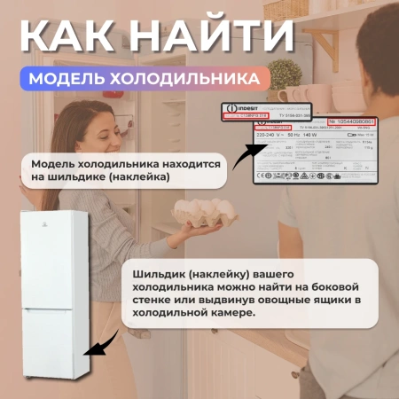 Уплотнитель холодильника Indesit, Stinol 570х340мм (планка) C00854012